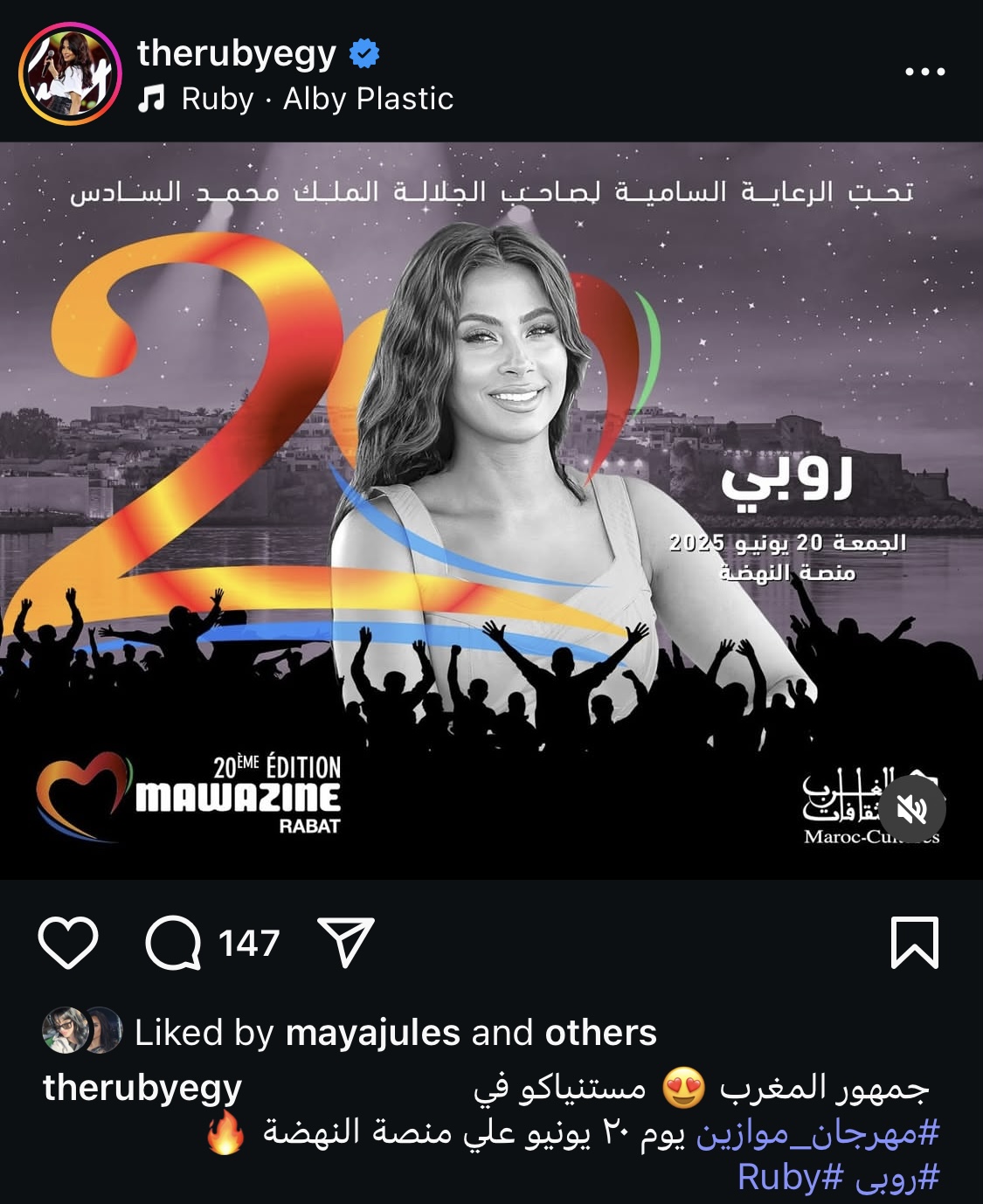 البوستر الترويجي لحفل مهرجان موازين