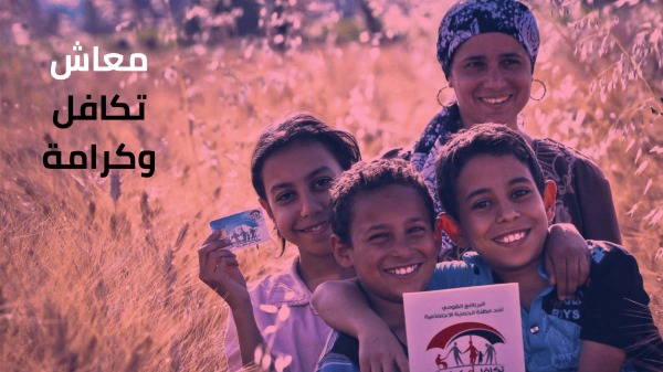 معاش تكافل وكرامة ديسمبر 2025