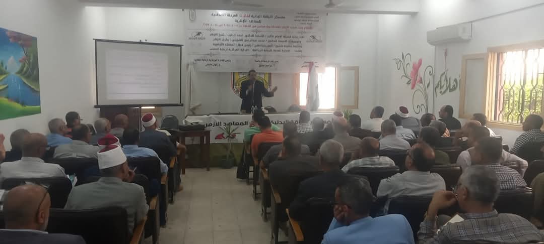 برنامج تدريبي لرؤساء ومساعدي لجان الشهادة الثانوية الأزهرية