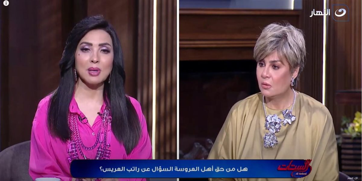 <strong>برنامج الستات</strong>