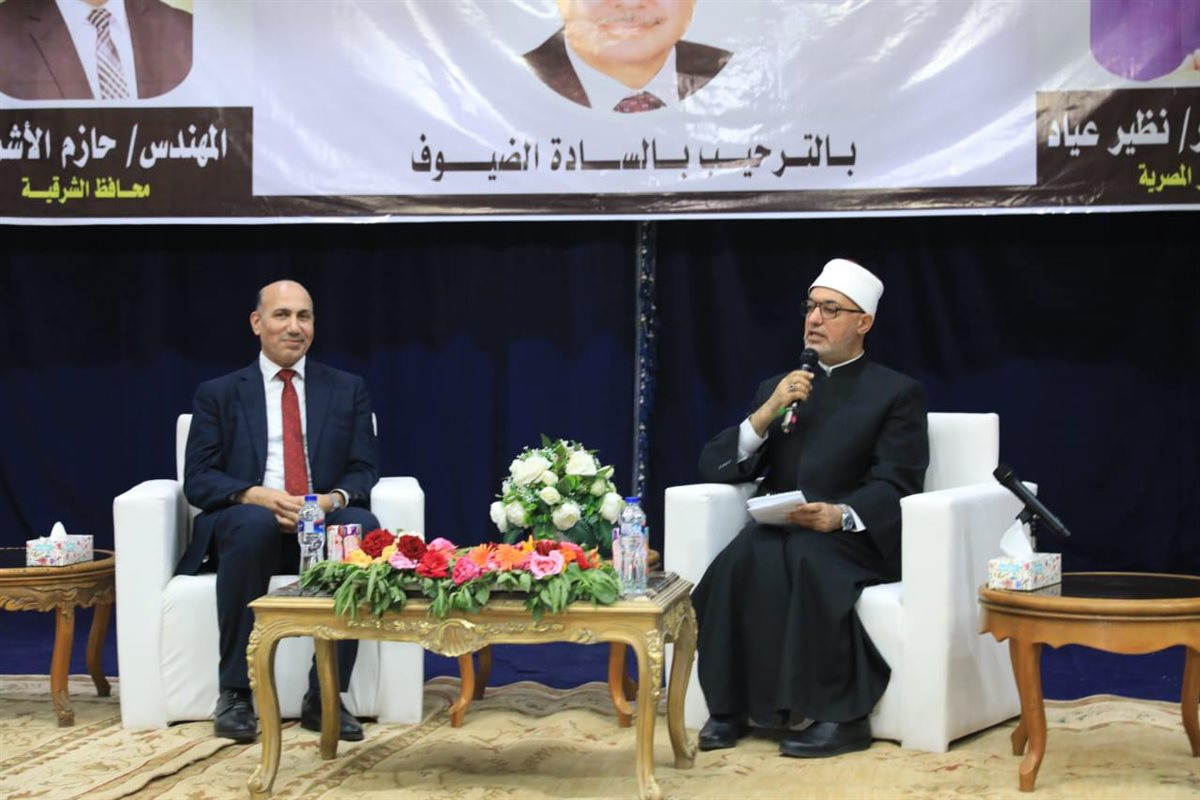 مفتي الجمهورية