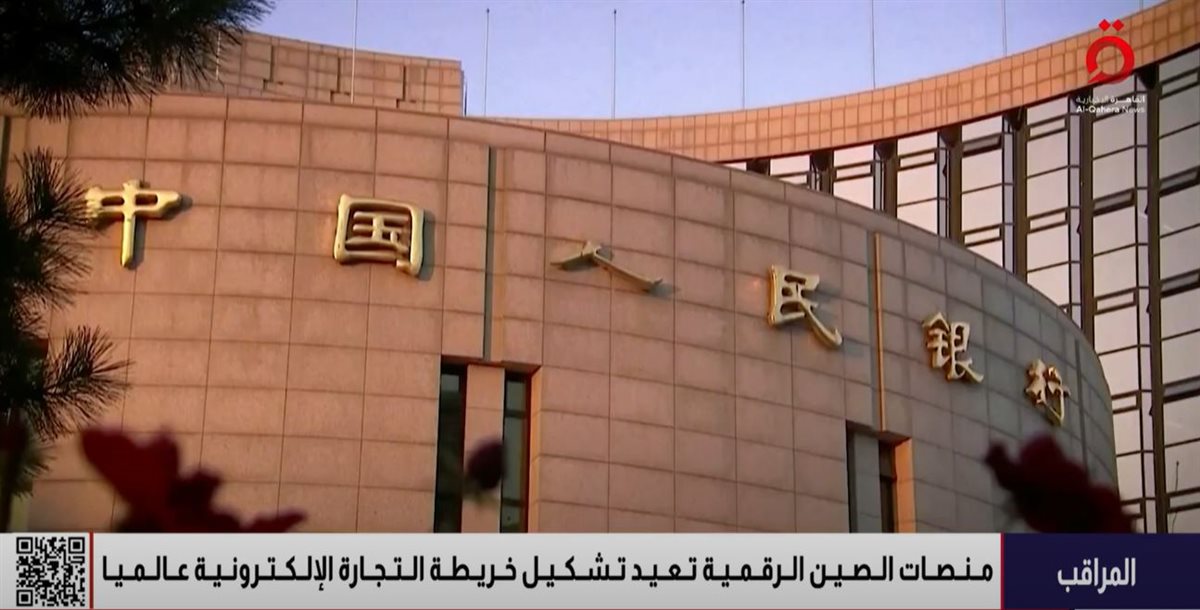 <strong>القاهرة الاخبارية </strong>
