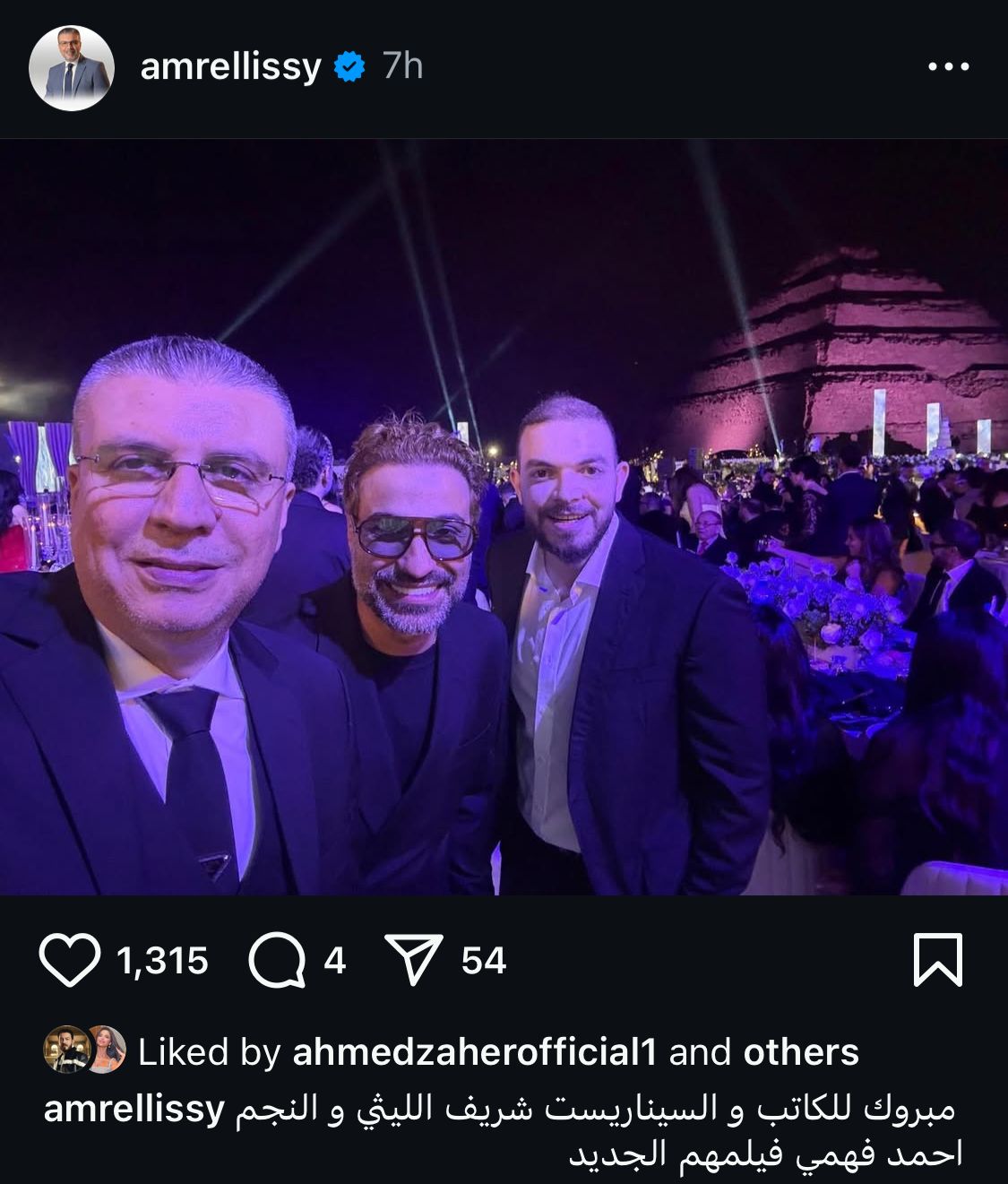منشور الإعلامي عمرو الليثي
