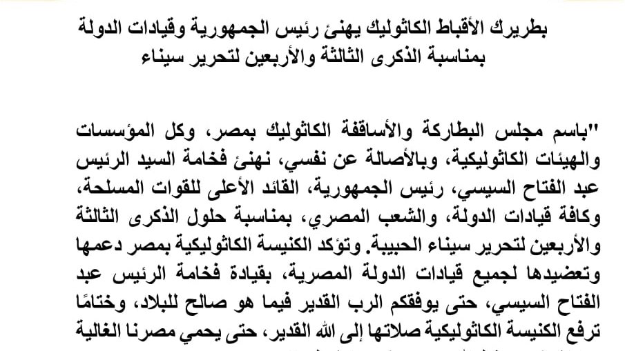 التههنة