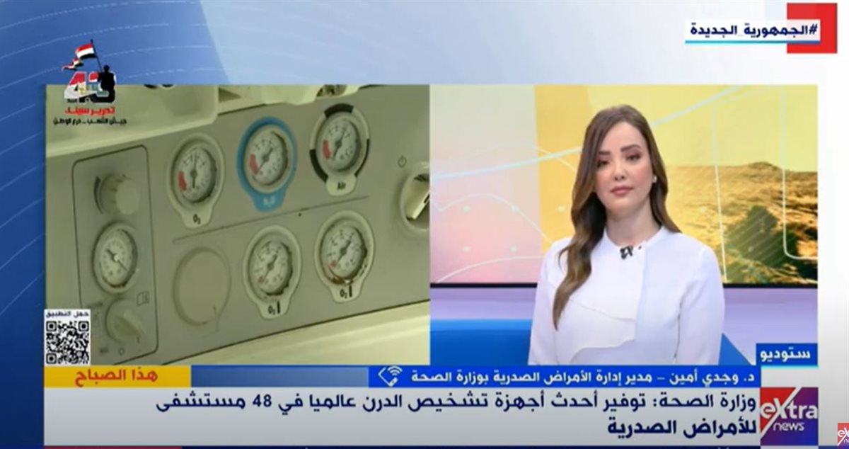 <strong>اكسترا نيوز </strong>