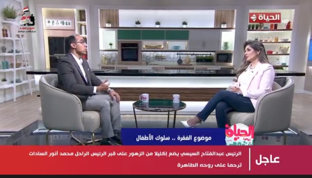 <strong>برنامج الحياة أنت وهى</strong>