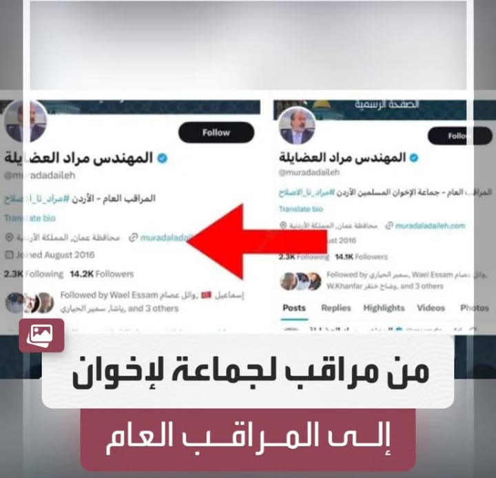 مراد العضايلة أول المتبرئين&nbsp;