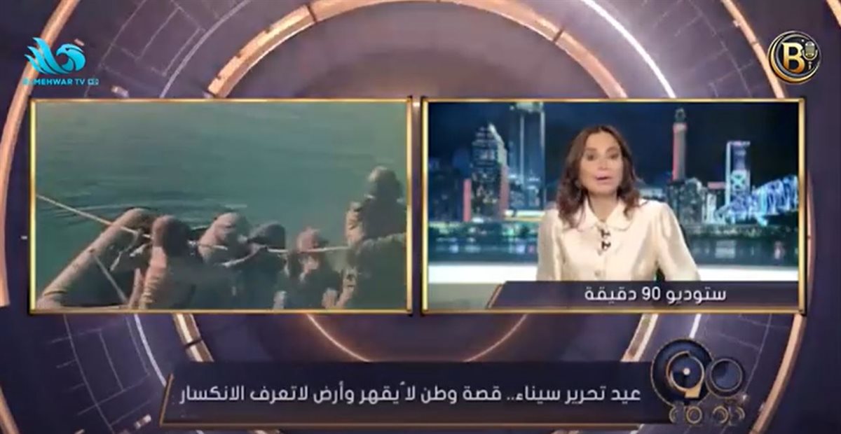<strong>برنامج 90 دقيقة</strong>