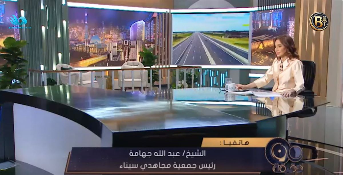<strong>برنامج 90 دقيقة </strong>