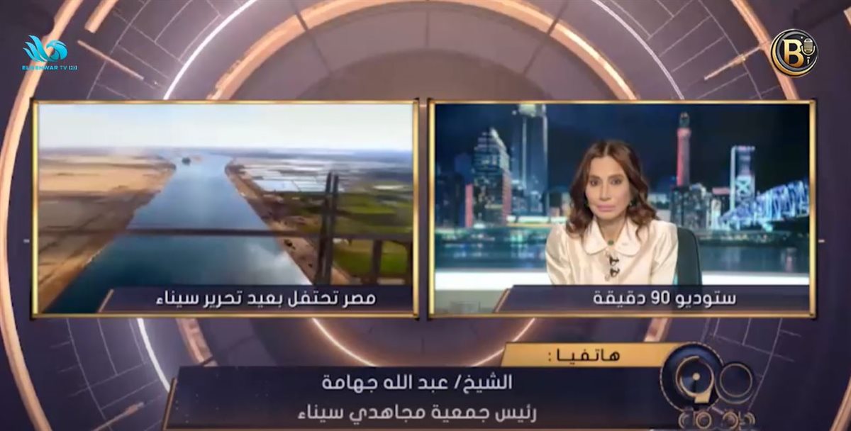 <strong>برنامج 90 دقيقة</strong>