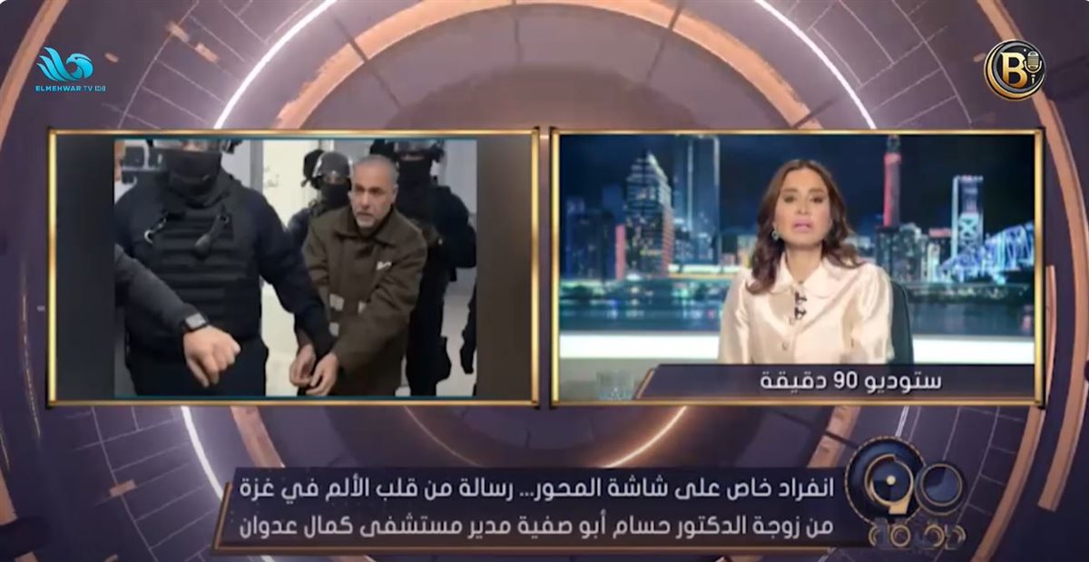 <strong>برنامج 90 دقيقة </strong>
