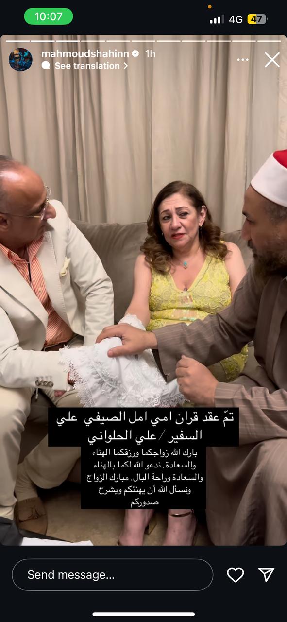 والدة محمود شاهين&nbsp;