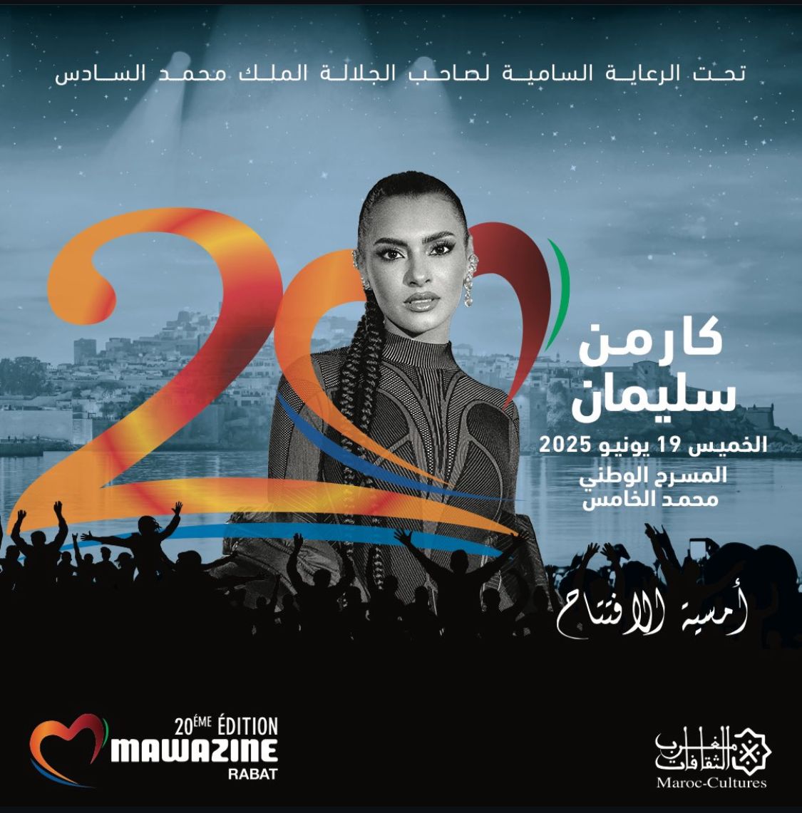 كارمن سليمان في أمسية افتتاح مهرجان موازين