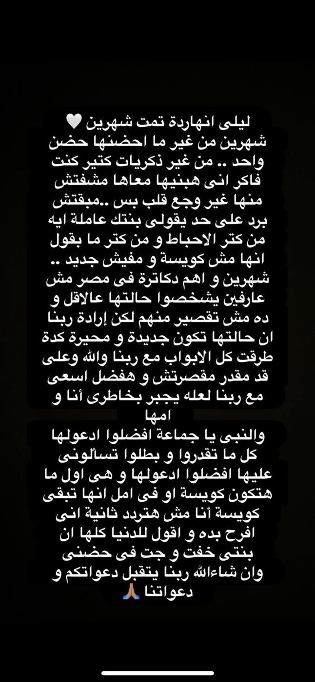 منشور أحمد عبد الحميد
