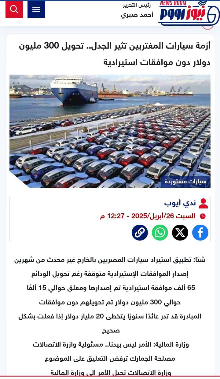 انفراد نيوز رووم
