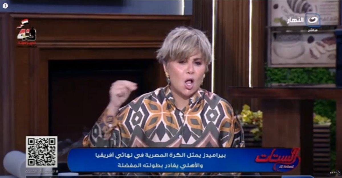 <strong>برنامج الستات</strong>