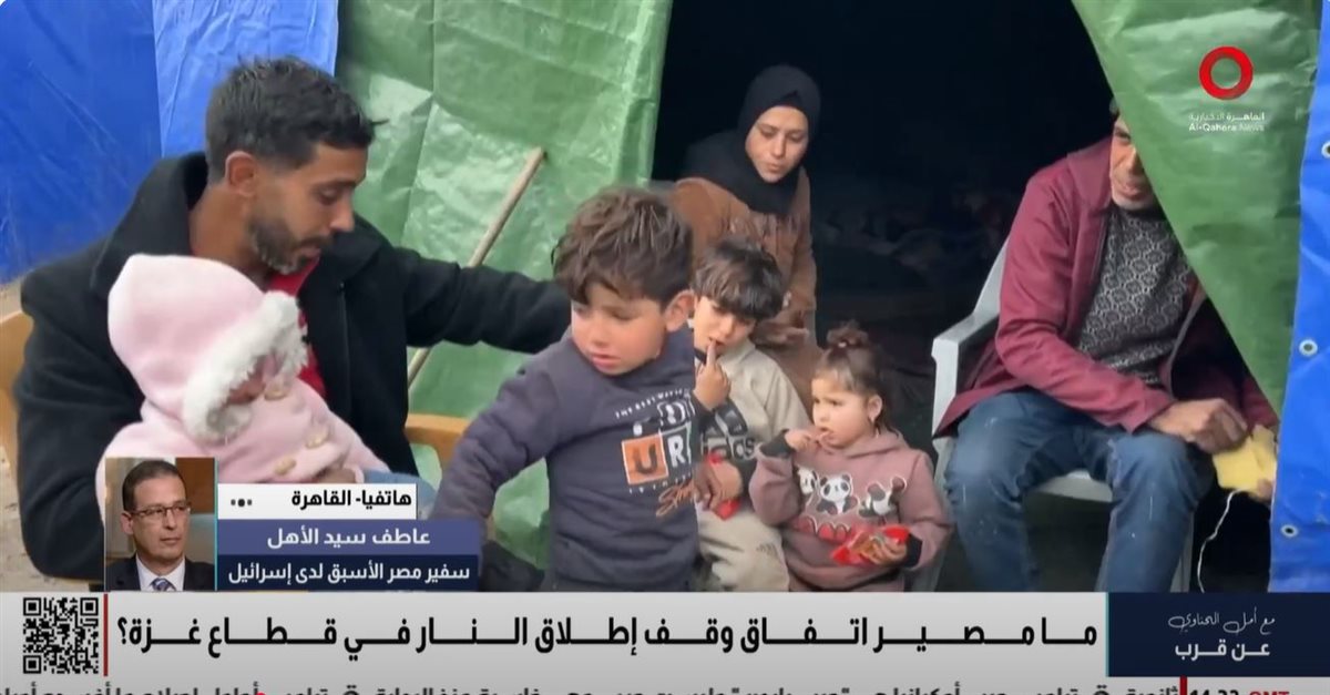 <strong>القاهرة الاخبارية </strong>