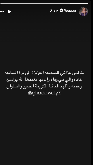 يسرا عبر حسابها بموقع انستجرام
