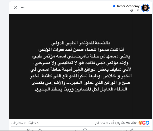 تامر حسني