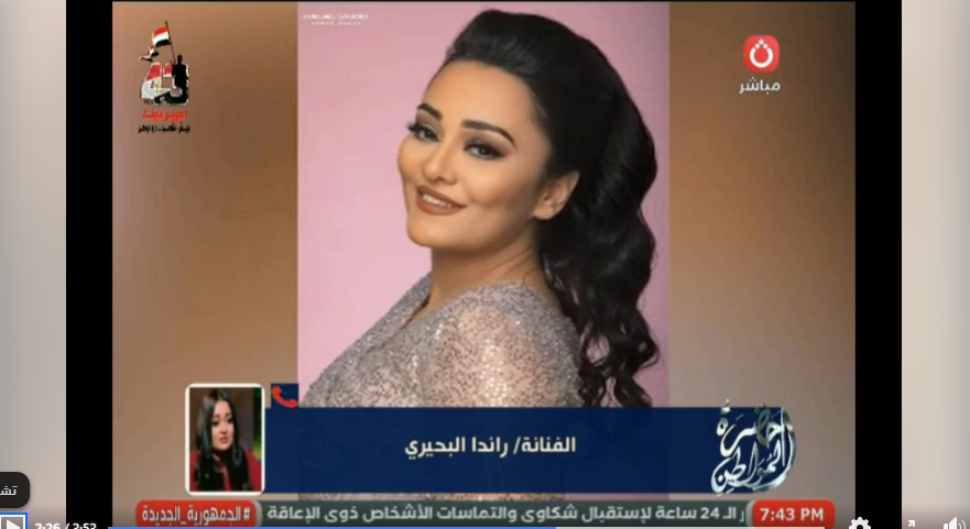 مداخلة هاتفية للفنانة راندا الحيري