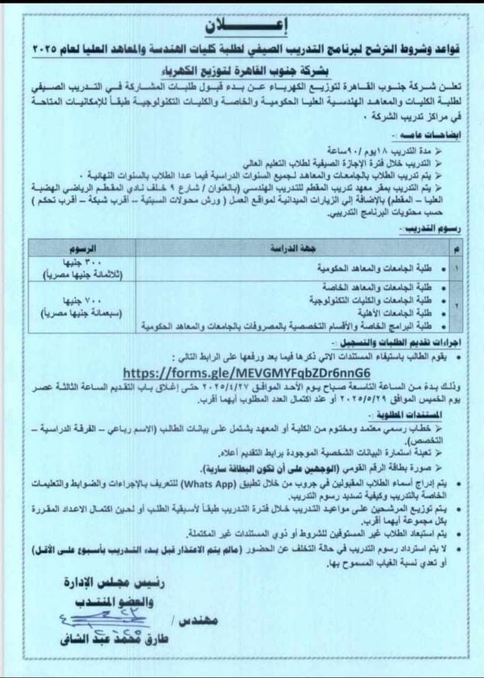 بيان الاعلان للتدريب&nbsp;