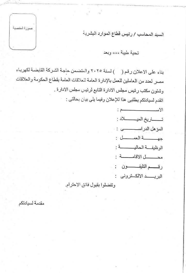 نموذج الاستمارة