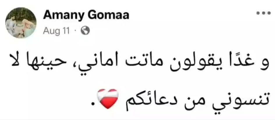 منشور قبل وفاتها
