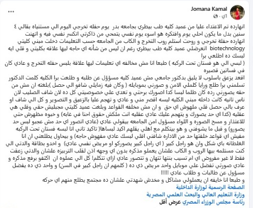 منشور الطالبة