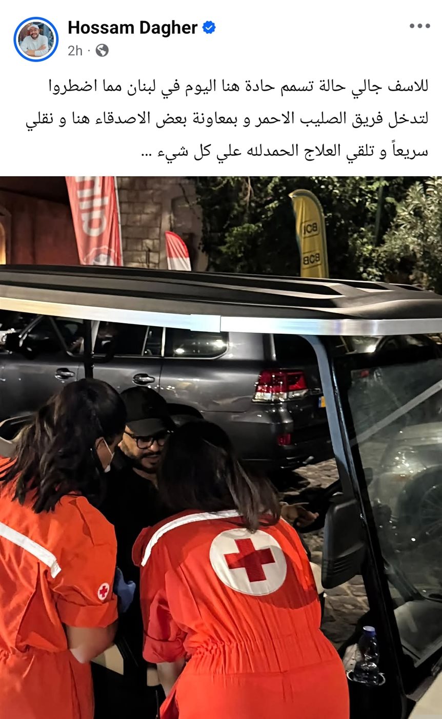 تعرض حسام داغر لحالة تسمم