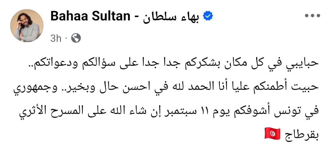 أول تعليق من بهاء سلطان بعد تعرضه لحادث سير