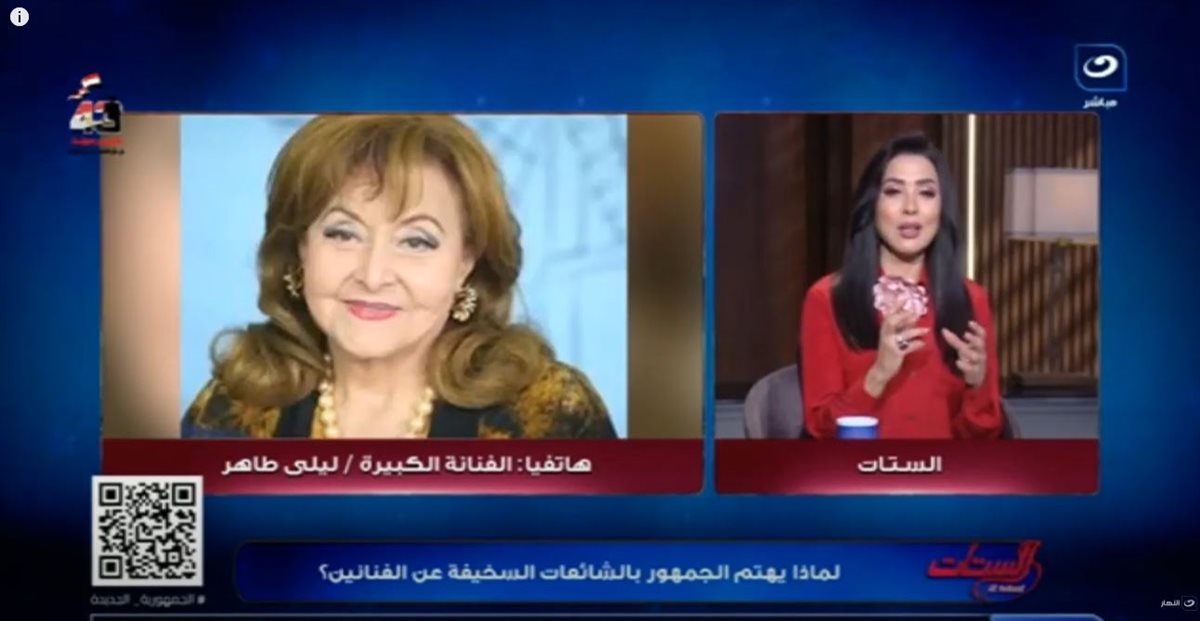 <strong>برنامج الستات</strong>