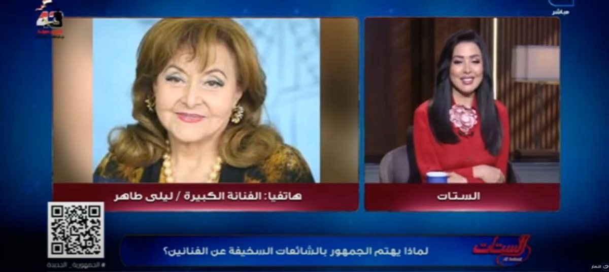 <strong>برنامج الستات</strong>