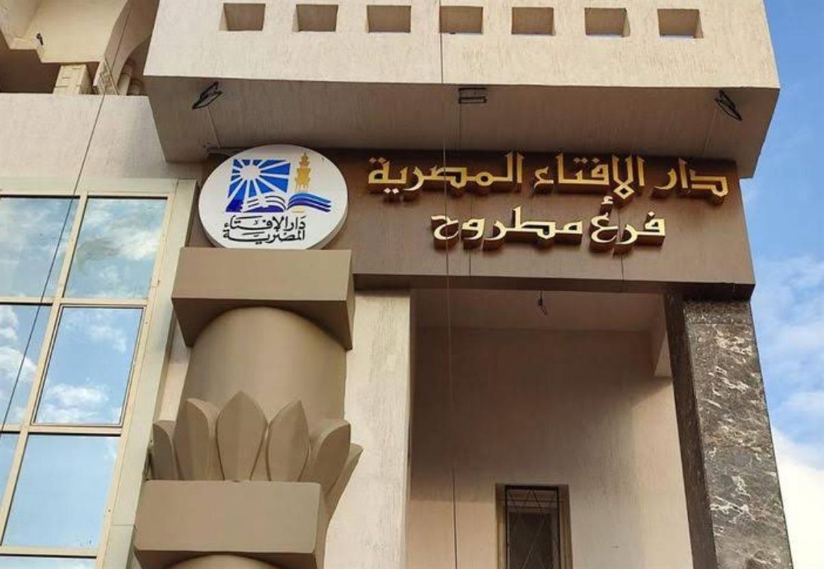مفتي الجمهورية