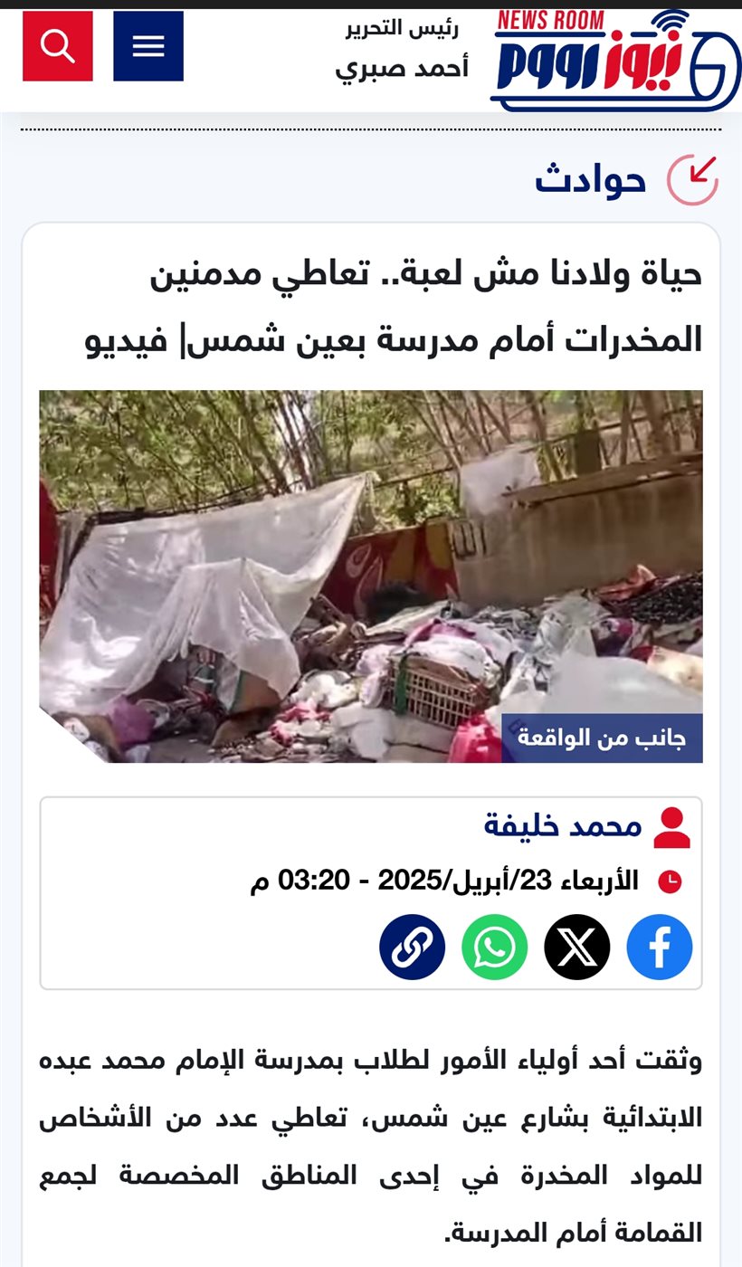 نيوز رووم