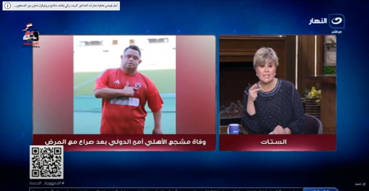 <strong>برنامج الستات</strong>