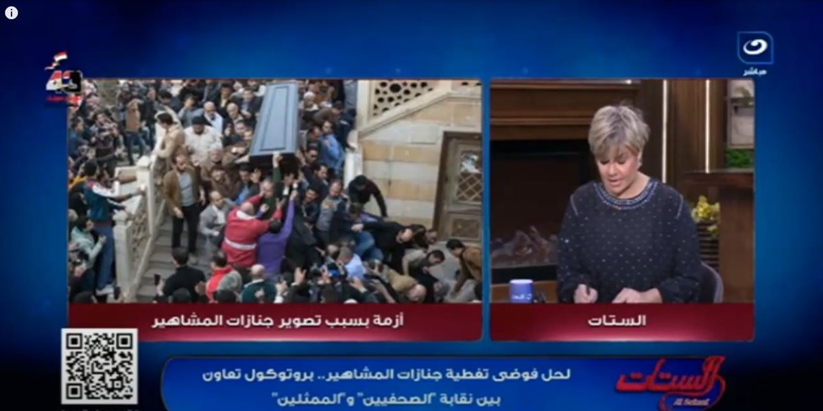 <strong>برنامج الستات</strong>