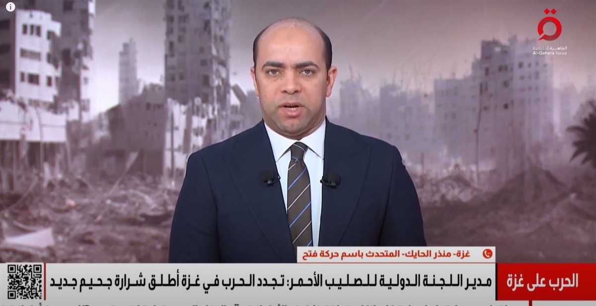<strong>القاهرة الاخبارية</strong>