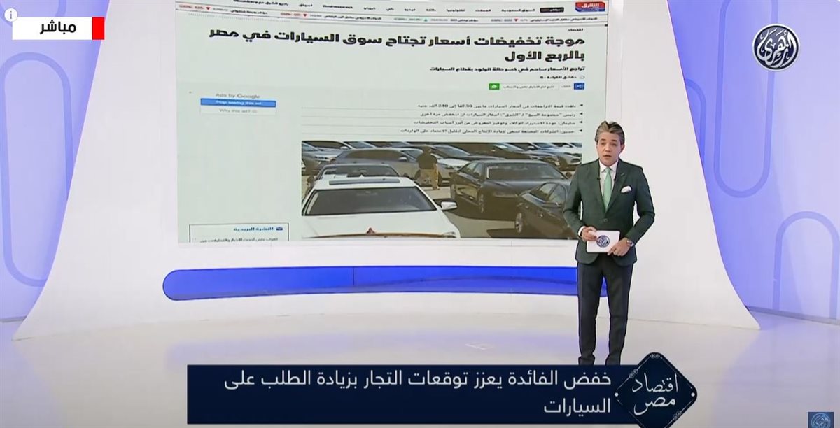 <strong>برنامج اقتصاد مصر </strong>