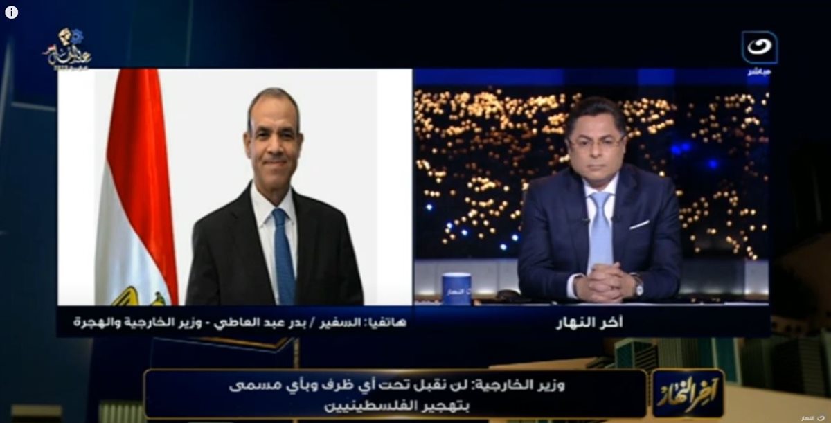 <strong>برنامج أخر النهار</strong>