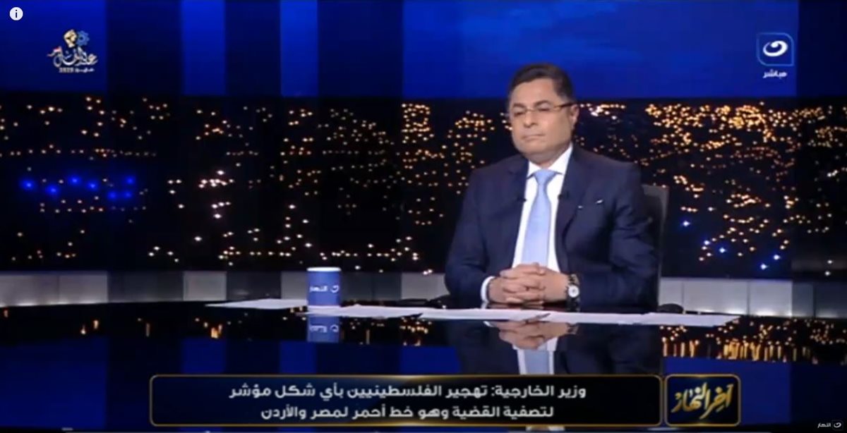 <strong>برنامج أخر النهار </strong>