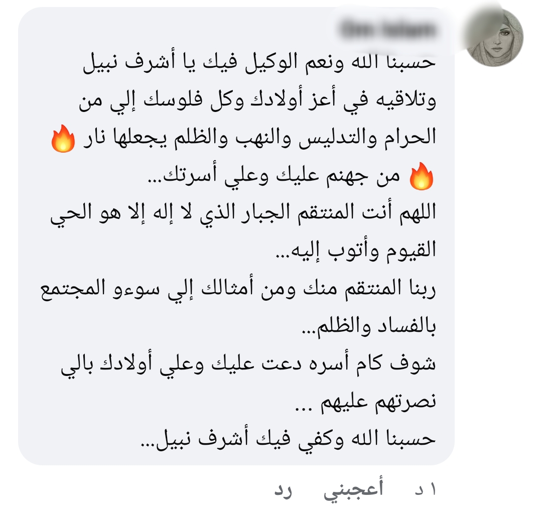 تعليق على المنشور