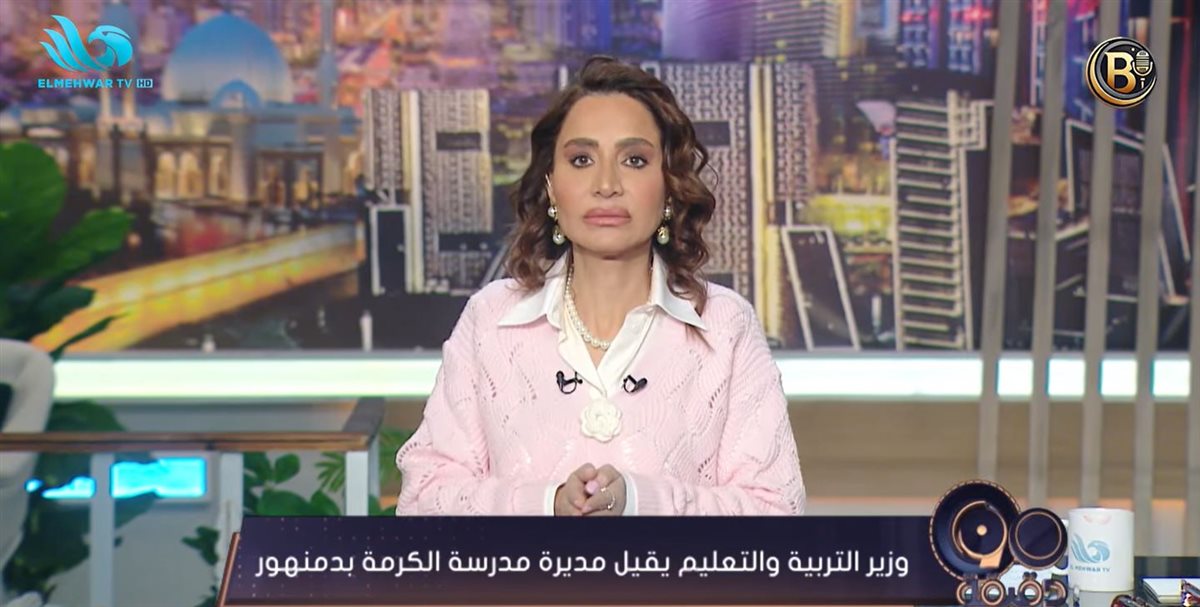 الإعلامية بسمة وهبة