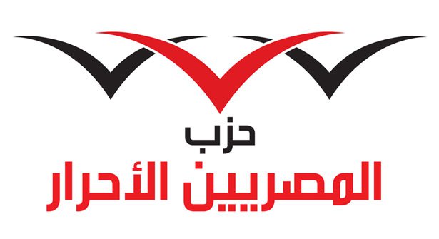 &nbsp;حزب المصريين الأحرار
