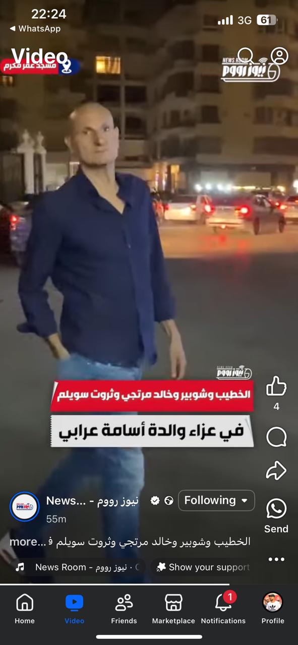 كابتن طارق سليمان من عزاء والدة كابتن أسامة عرابي&nbsp;
