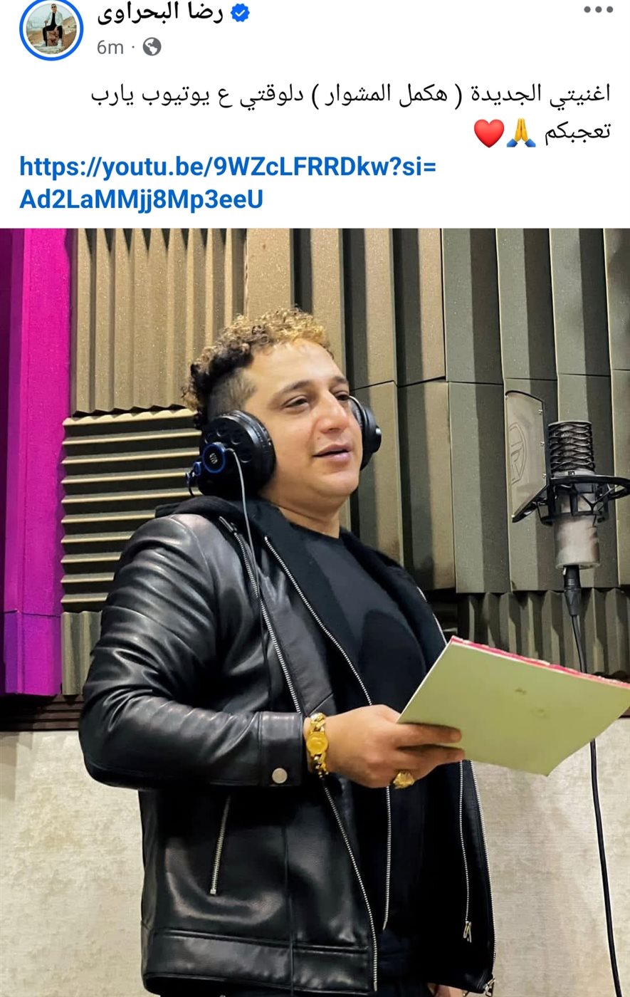 منشور رضا البحراوي