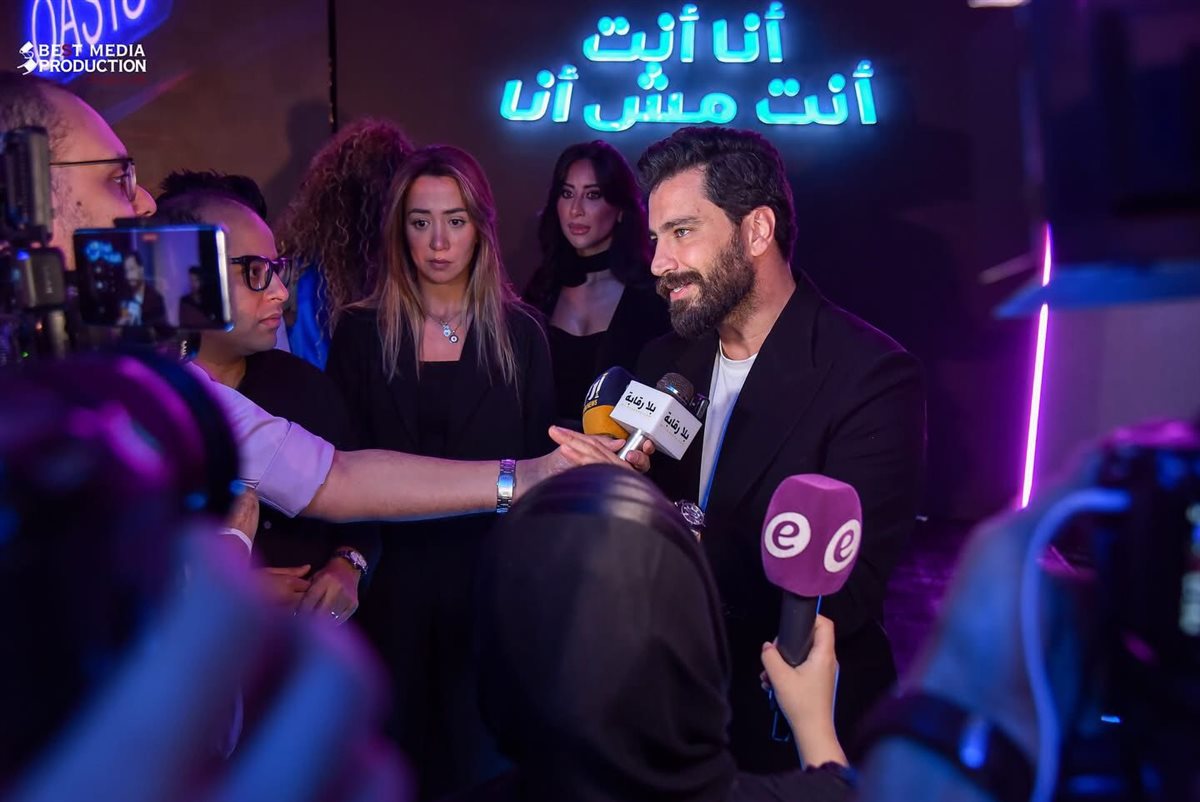المؤتمر الصحفي لمسلسل أنا أنت.. أنت مش