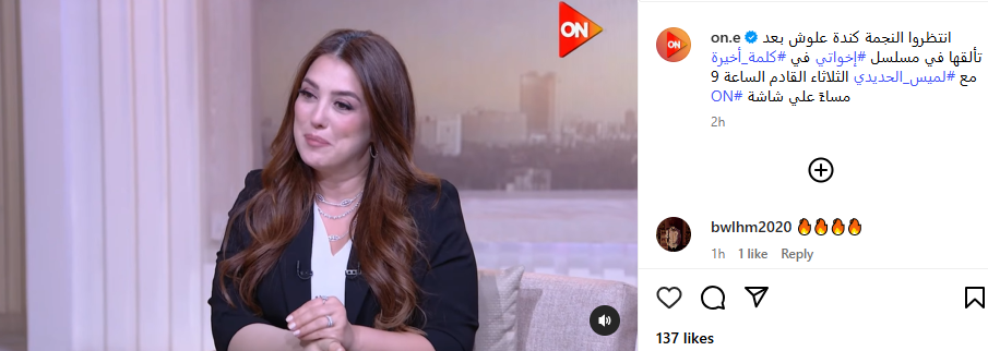 كندة علوش في برنامج كلمة أخيرة