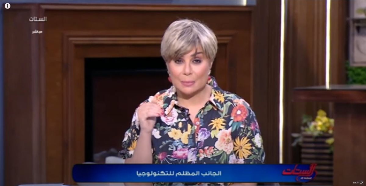 <strong>برنامج الستات</strong>
