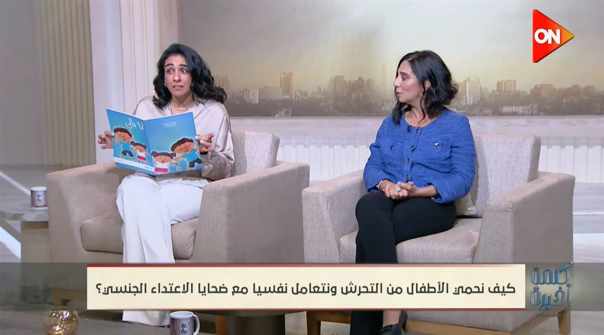 <strong>برنامج كلمة أخيرة</strong>