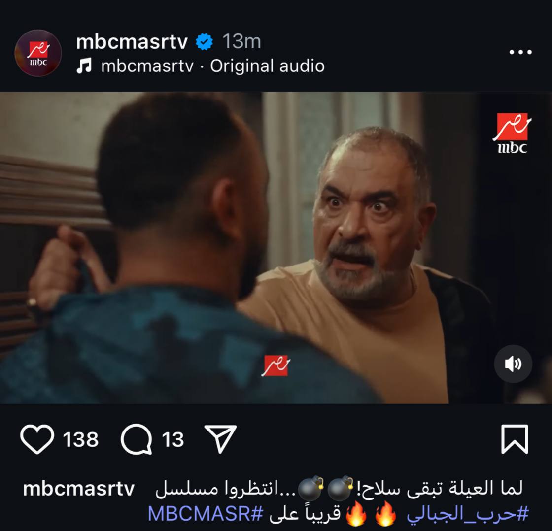 البرومو الرسمي لمسلسل حرب الجبالي